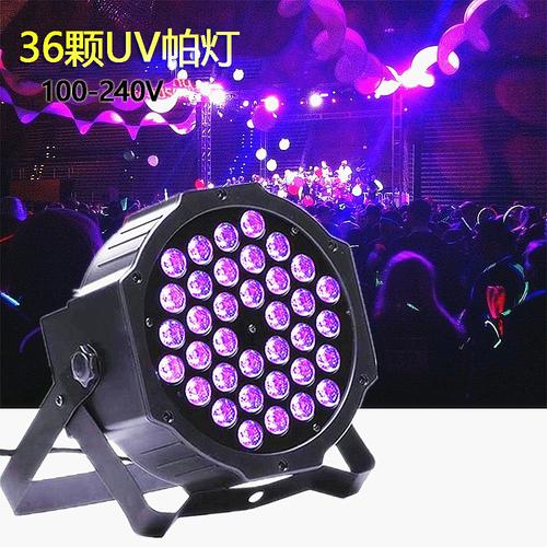 led36颗帕灯 声控塑料36帕投光灯 批发酒吧婚庆染色激光舞台灯光￥36